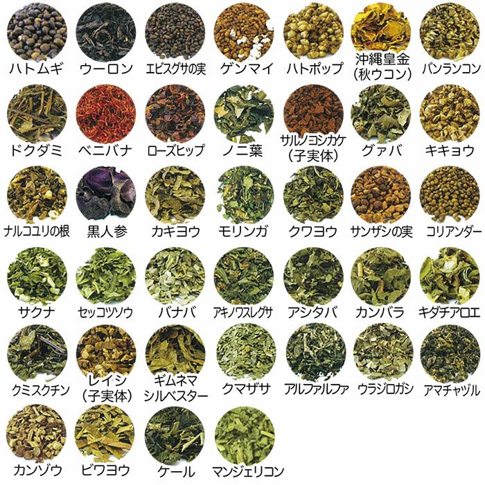 沖縄野草39ハーブ茶