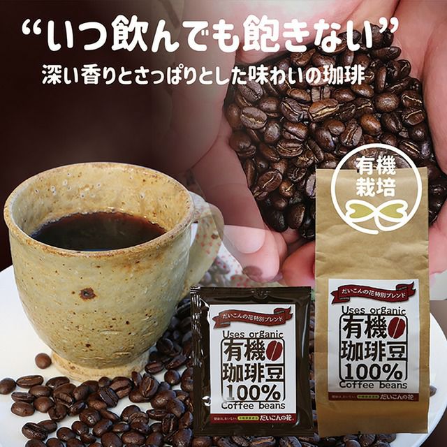 コーヒー細挽き粉150g　1袋