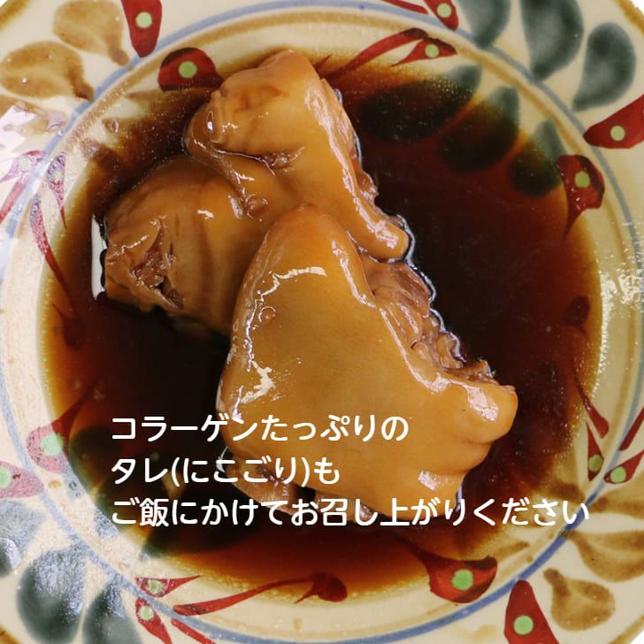 【だいこんの花のぷるぷるてびち】8パック