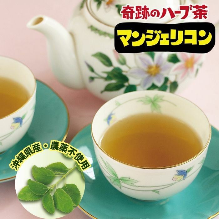 マンジェリコン×1パック