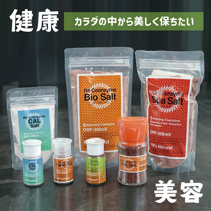 お肌も体内もデトックス！魅惑の「うるツヤ」セット