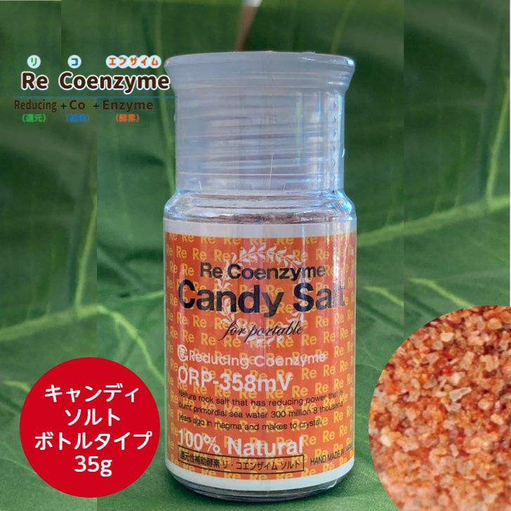 17種類の天然ミネラル！』キャンディソルト35g｜沖縄健康通販