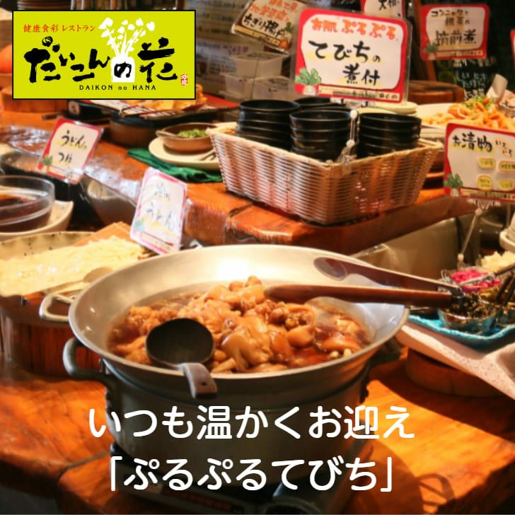 【送料無料】ぷるぷる てびち（豚足）5パック