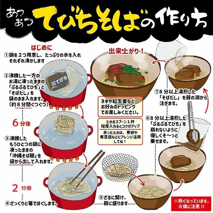 てびちそば(2食)